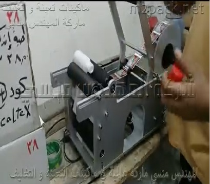 شرح ماكينة لصق ليبل آستيكر نص أتوماتيك علي العبوات الدائرية للأدوية و غيرها موديل 831 ماركة مهندس منسي