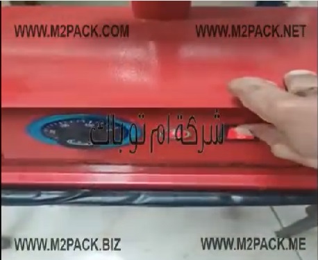 شرح مكبس احمر يدوي لغلق الطبات الحرارية علي سطح العبوات و الأكواب موديل 224 ماركة إم توباك