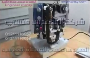 طباعة تاريخ إنتاج نصف أوتوماتيك حتي 3 سطر تعمل بكهرباء 220 فولت كود 322 ماركة مهندس منسي