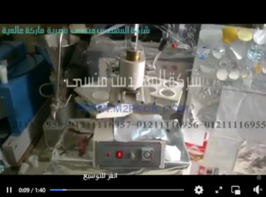 طريقة تشغيل ماكينة لحام حراري مروحة موديل 712 ماركة المهندس منسي شرح أحمد شوقي