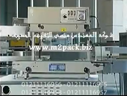 طريقة تشغيل ماكينة لحام سير راسى موديل303 ماركة المهندس منسى للحام كيس به عبوات دوائية