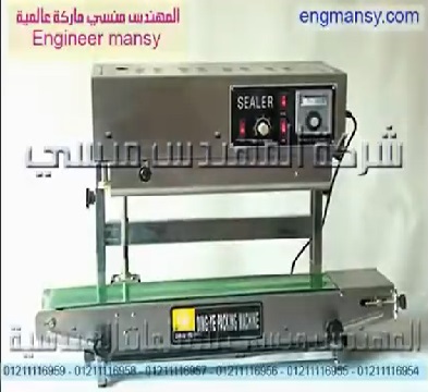 طريقة عمل و فك و تركيب ماكينة إستانلس للحام الاكياس الرأسية موديل 303 ماركة مهندس منسي