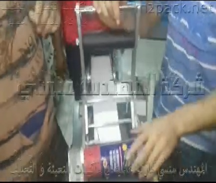 عرض شرح طريقة تركيب رول الأستيكر علي موديل 831 النصف أتوماتيكية للعبوات الدائرية ماركة المهندس منسي