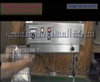 عرض لماكينات لحام الأكياس بسير رأسي موديل 303 و سير أفقي مستمر إنتاجي موديل 301 ماركة مهندس منسي