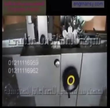 علب العلكة مغلفة بالسلوفان الشفاف اللامع أتوماتيكيا بمكنة السلوفان كود 802 ماركة مهندس منسي