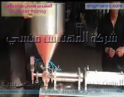 فيديو توضيحي لطريقة تركيب وعمل ماكينة تعبئة السوائل الحجمية موديل 404 ماركة مهندس منسي