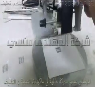 فيديو لتوضيح الفرق بين ماكينة طبع التاريخ اليدوية موديل 321 وماكينة طبع التاريخ النصف أتوماتيك علي الأكياس و الليبل موديل 322 ماركة مهندس منسي