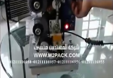 فيديو لعرض التحكم والضبط درجه الحرارة لماكينه طباعة تاريخ إنتاج وتاريخ صلاحية بالضغط الحرارى نصف أتوماتيك موديل 322 ماركه المهندس منسى