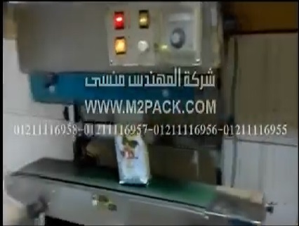فيديو لماكينة تغليف اكياس الامنيشين بسير مستمر عامودي نصف اوتوماتيك موديل 303 ماركة مهندس منسي