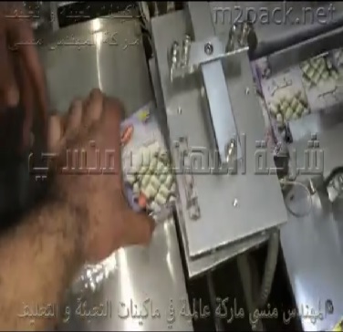 فيديو لماكينة تغليف سلفان علب السكاكر مع تلقيم الي للعبوات موديل 802 ماركة المهندس منسي