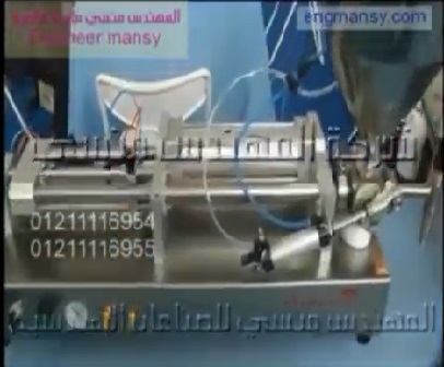 فيديو يوضح باختصار مكونات بستم تعبئة السوائل العادية و اللزجة كود 404 ماركة مهندس منسي