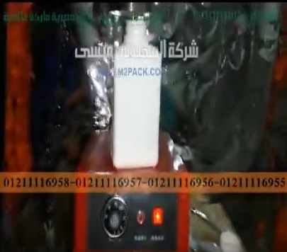 كبس طبات حرارية علي عبوة منظف بمكبس حراري موديل 224 ماركة مهندس منسي