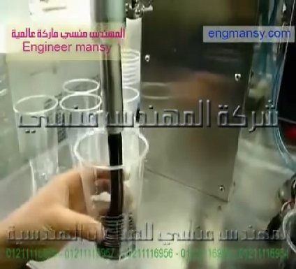 كيفية تعبئة معجون الشيكولاتة فى عبوات او اكواب بمكينة تعبئة السوائل نصف اوتوماتيك موديل404 ماركة المهندس منسى