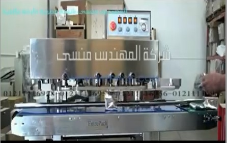 لحام أكياس الشاي بآلة لحام مستمر رأسية من الاستانلس موديل 303 ماركة المهندس منسي