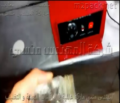 لحام برطمان العسل بماكينة لحام حرارى نصف اتوماتيك كود 224 ماركة المهندس منسى