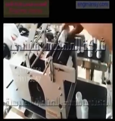 لصق الليبل استيكر على مجموعة من الزجاجات المدورة بماكينة كود 831 ماركة مهندس منسي