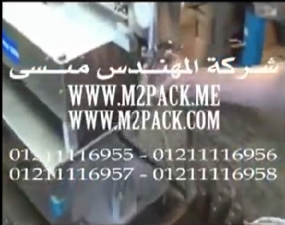 ماكينة 1 نوزل لتعبئة نصف أتوماتيك لسوائل و عجائن غذائية فى العبوات أو البرطمانات موديل 404 ماركة المهندس منسى