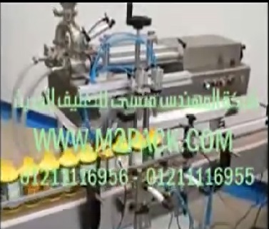 ماكينة 2 نوزل لتعبئة الصابون السائل في عبوات بلاستيكية موديل 404 ماركة المهندس منسى