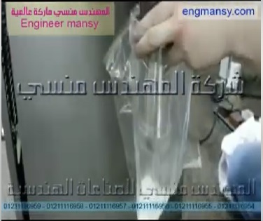 ماكينة التعبئة الوزنية نصف أتوماتيك لتعبئة مساحيق و حبيبات موديل 904 ماركة مهندس منسي