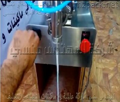 ماكينة ببستيم حجمي للسوائل الخفيفة و الثقيلة ، تجميلية ، غذائية ، صناعية ، كود 404 ، ماركة مهندس منسي