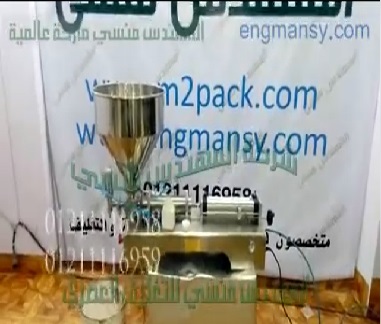 ماكينة ببستيم حجمي للسوائل العادية و اللزجة وكريمات طبية و تجميلية كود 404 ماركة مهندس منسي