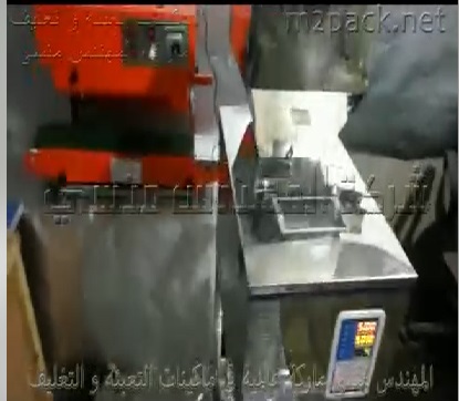 ماكينة بميزان ديجيتال إلكتروني نصف أتوماتيك لتعبئة لسان عصفور بأكياس موديل 904 ماركة مهندس منسي