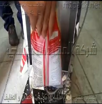 ماكينة تعبئة أرز أبيض ، بسمتي ، خلطة بهارات بأكياس نصف أتوماتيك نظام وزني شاشة ديجيتال كهرباء 220 فولت موديل 904 ماركة مهندس منسي