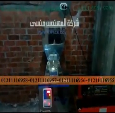 ماكينة تعبئة أكياس سكر مطحون للكعك و الحلويات موديل 904 ماركة مهندس منسي