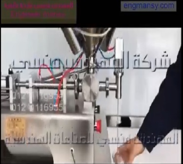 ماكينة تعبئة الجلسرين في برطمنات موديل 404 ماركة المهندس منسي