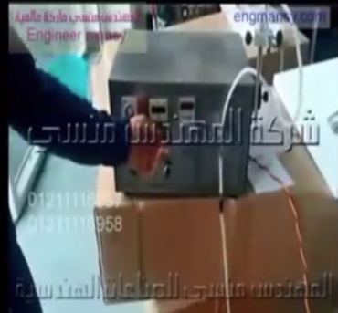 ماكينة تعبئة السوائل الديسك توب عالية الدقة كود 451 ماركة مهندس منسي