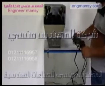ماكينة تعبئة الشاي الوزنية نصف اتوماتيكية كهرباء 220 فولت كود 904 ماركة مهندس منسي