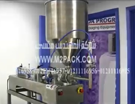 ماكينة تعبئة الصلصة و كل السوائل اللزجة جسم إستانلس مقاوم للتآكل و الصدأ موديل 404 ماركة المهندس منسي