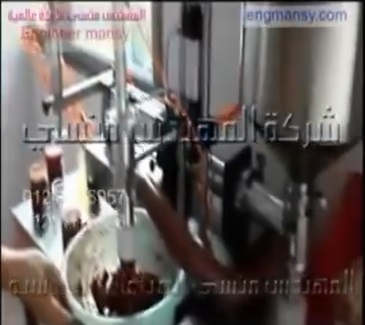 ماكينة تعبئة الكاتشب فى زجاجات نصف أتوماتيك واحد نوزل كود 404 ماركة مهندس منسي
