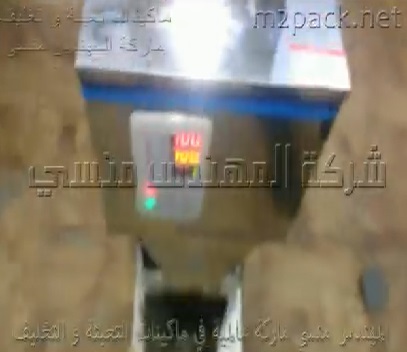 ماكينة تعبئة بودرة و حبوب نصف اتوماتيك كود 904 ماركة مهندس منسي
