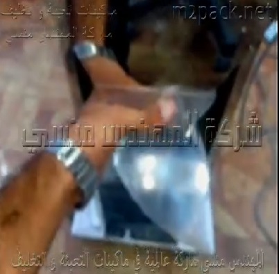 ماكينة تعبئة حبوب غذائية بالوزن ، كود 904 ، ماركة مهندس منسي