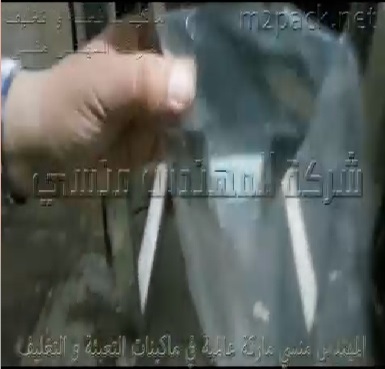 ماكينة تعبئة حبوب نصف أتوماتيك لتعبئة الشوفان كود 904 مع ماكينة لحام سير كود 303 ماركة مهندس منسي