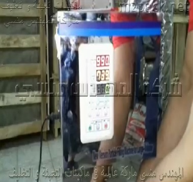 ماكينة تعبئة حبوب و حبيبات نصف أتوماتيك نظام وزني شاشة ديجيتال كهرباء 220 فولت موديل 904 ماركة مهندس منسي
