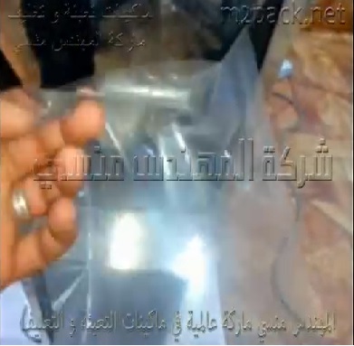 ماكينة تعبئة حبوب وزنية من الإستانلس المقاوم للتآكل نصف أوتوماتيك موديل 904 ماركة المهندس منسى