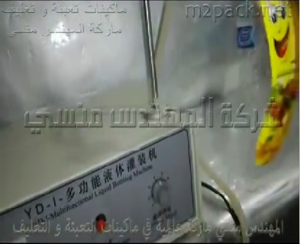 ماكينة تعبئة ديسك توب للسوائل الخفيفة في آكياس كاللوليتا نصف آتوماتيكية موديل 451 ماركة مهندس منسي