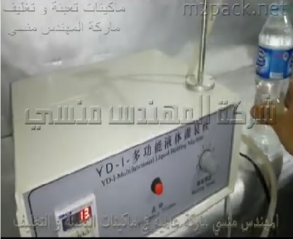 ماكينة تعبئة ديسك توب للسوائل الخفيفة في برطمانات أو عبوات نصف آتوماتيكية موديل 451 ماركة مهندس منسي