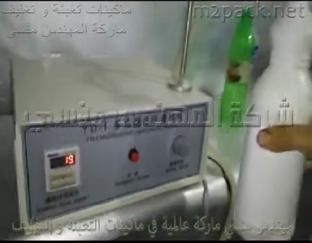 ماكينة تعبئة ديسك توب للسوائل الخفيفة في عبوات مثل الكلوركس نصف آتوماتيكية موديل 451 ماركة مهندس منسي