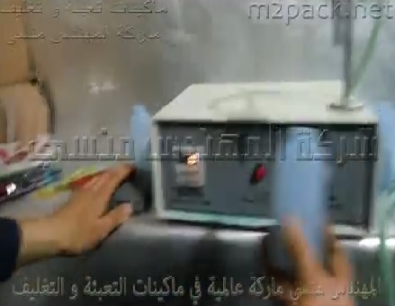 ماكينة تعبئة ديسك توب للسوائل الخفيفة مثل الكلوركس ، الزهرة السائلة بعبوات بلاستيكية موديل 451 ماركة مهندس منسي