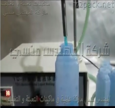 ماكينة تعبئة سوائل خفيفة ديسك توب لعبوات المنظفات السائلة ، المطهرات نص أتوماتيك موديل 451 ماركة مهندس منسي