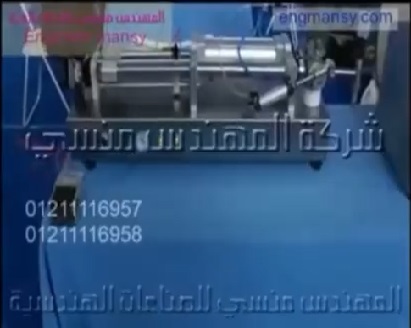 ماكينة تعبئة سوائل خفيفة ولزجة نصف اتوماتيك كود 404 ماركة مهندس منسي