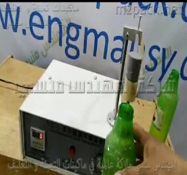 ماكينة تعبئة سوائل ديسك توب ، حجم صغير وسعر مناسب ، كود 451 ، ماركة مهندس منسى