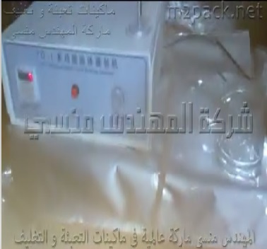 ماكينة تعبئة سوائل ديسك توب تايمر 1 نوزل نصف أتوماتيكية موديل 451 ماركة مهندس منسي