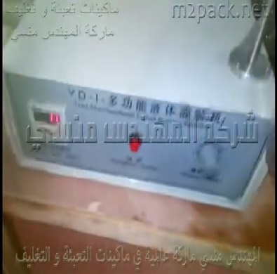 ماكينة تعبئة سوائل ديسك توب تايمر نص أتوماتيكية بفلتر تصفية شوائب موديل 451 ماركة مهندس منسي