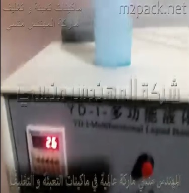 ماكينة تعبئة سوائل ديسك توب لعبوات غرغرة الاسنان كود 451 ماركة مهندس منسي