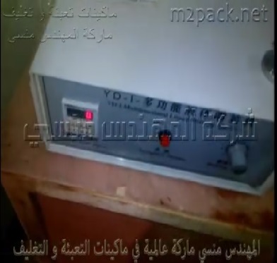 ماكينة تعبئة سوائل ديسك توب نص أتوماتيك لبرطمان المعطر كود 451 مع مكبس حراري للحام فوهة البرطمان بطبة كود 224 ماركة المهندس منسى