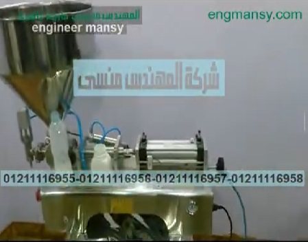 ماكينة تعبئة سوائل عادية و لزجة بأكياس و عبوات إستانلس نصف أتوماتيكية كود 404 ماركة مهندس منسي